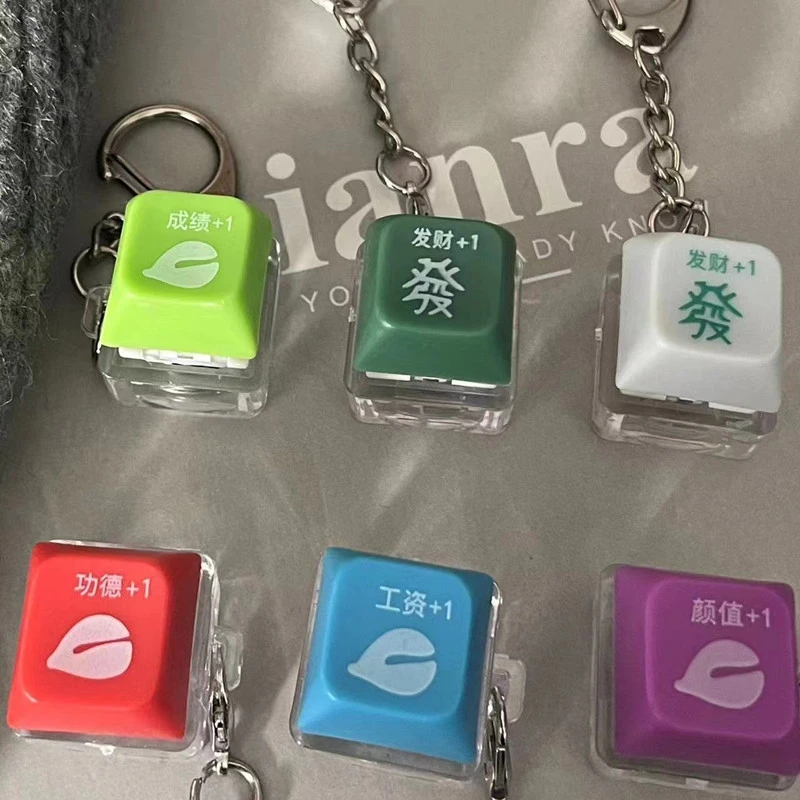 功德按键功德加一按键钥匙扣挂件键帽按钮解压赛博朋克键