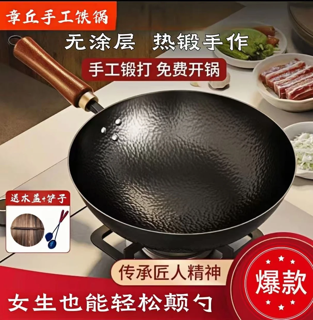 正宗章丘手工锻打木把家用炒菜铁锅 鱼鳞款 经典炒锅古法不粘锅
