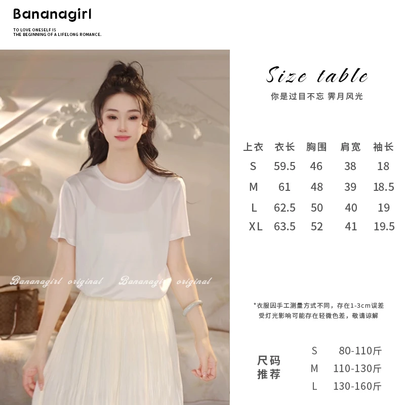 冰凉爽滑透气三醋酸圆领简约高级感T恤