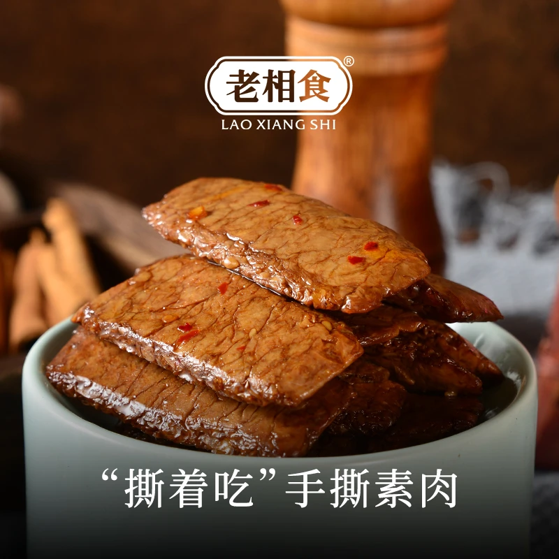 素肉豆干香辣五香休闲烧烤手撕豆腐干追剧露营休闲零食素肉办公室