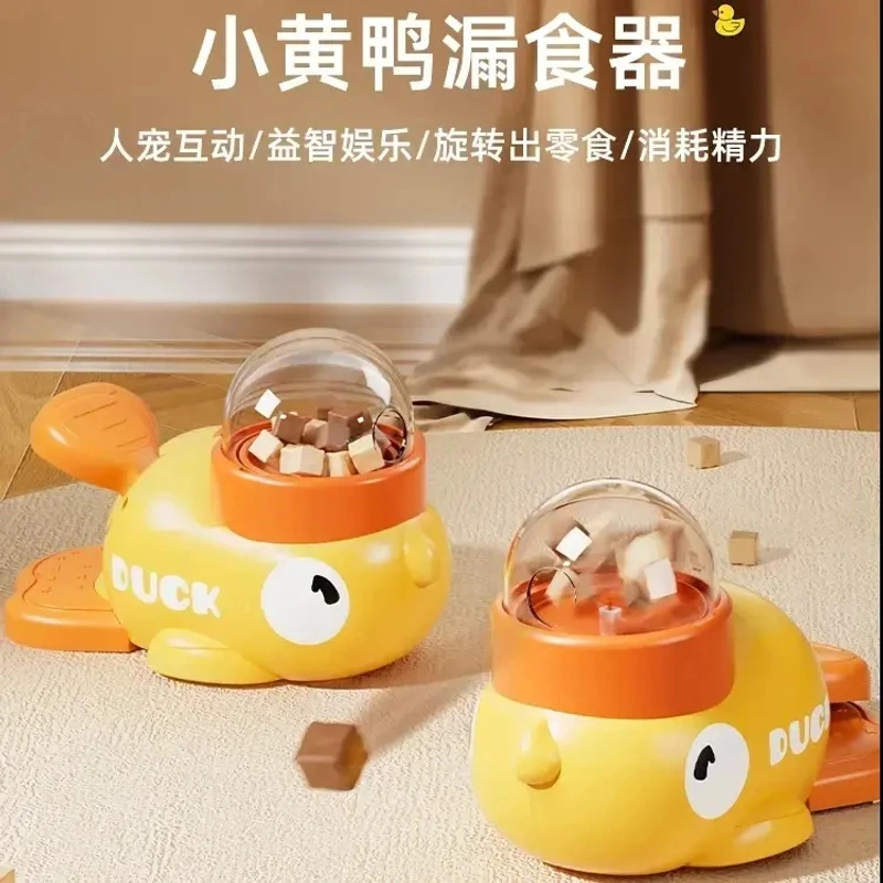 新款小黄鸭冻干喂食器益智狗狗宠物玩具互动逗猫猫狗粮投食漏食器
