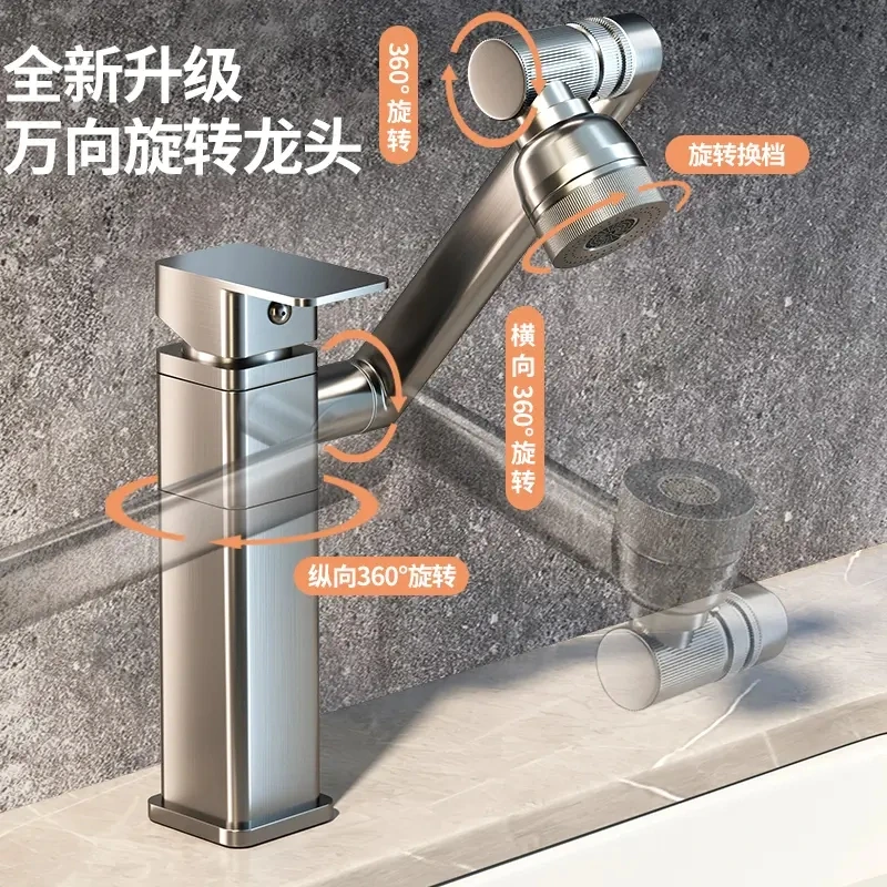 旗舰款全铜冷热水龙头洗脸池卫生间万向机械臂浴室台洗脸面盆龙头