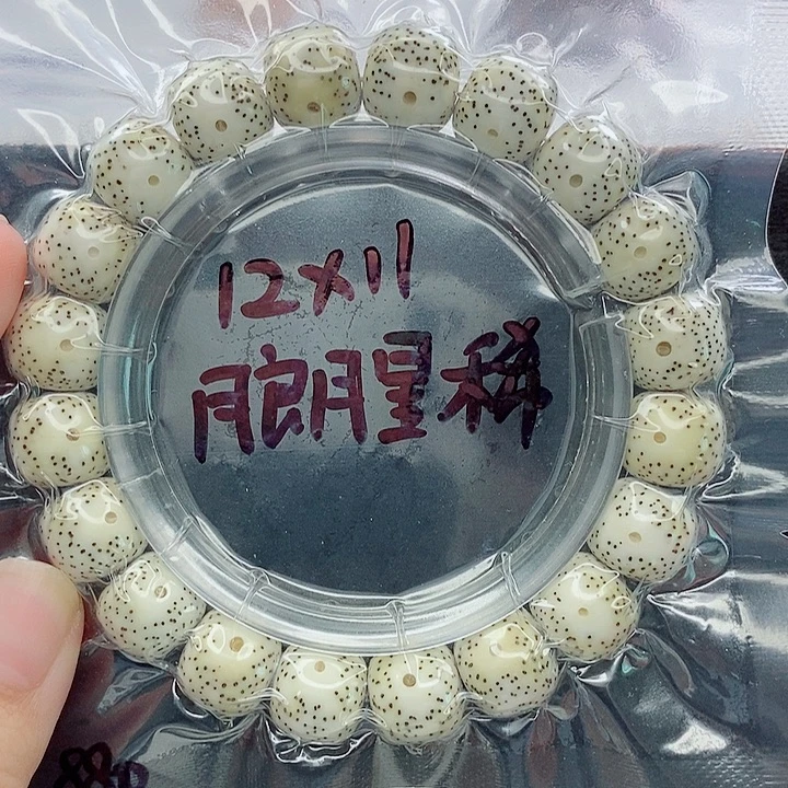 8***舟吊坠星月菩提12的尺寸