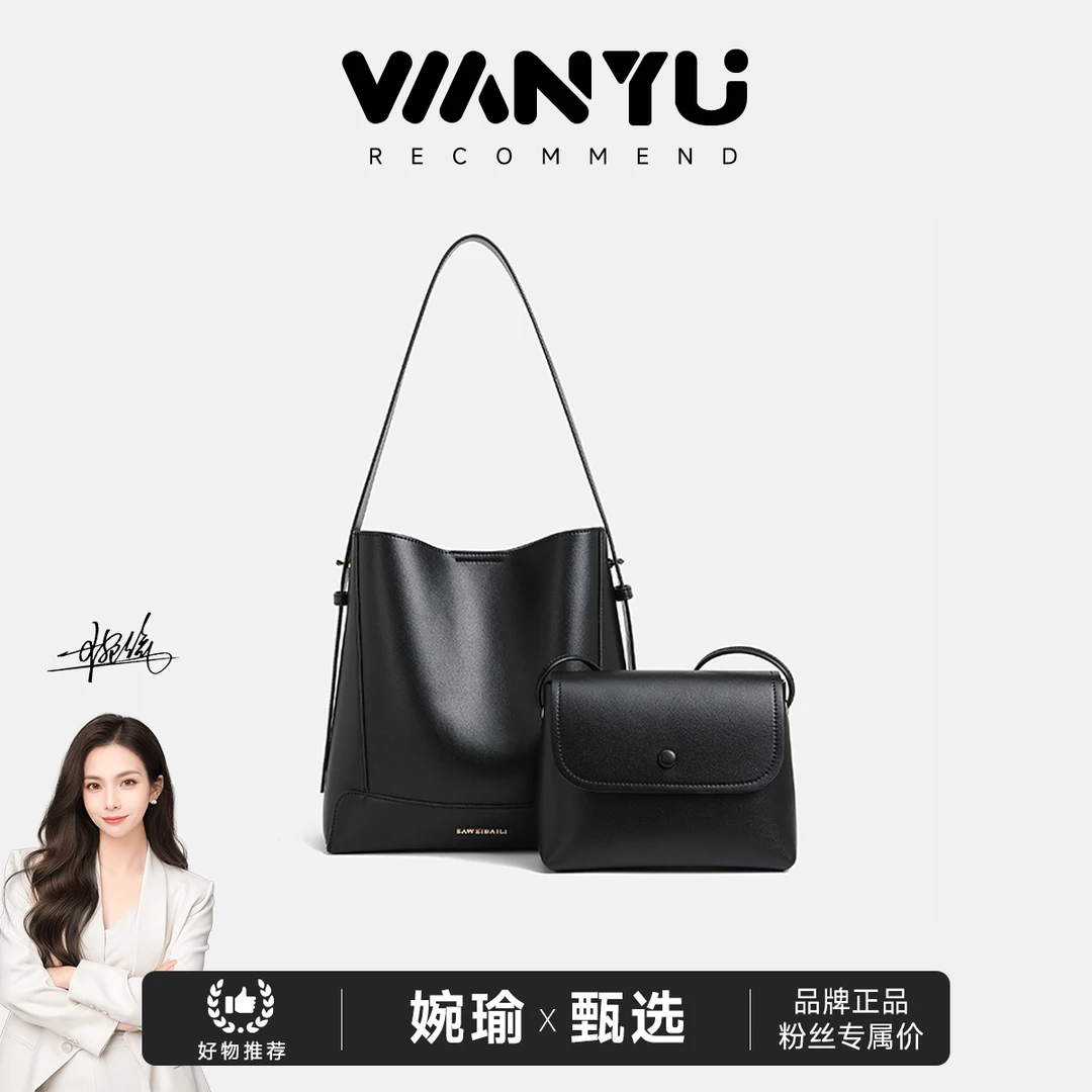 【GLi-婉瑜甄选】SAWEIBAILI高级感黑色简约风子母包托特包-3126