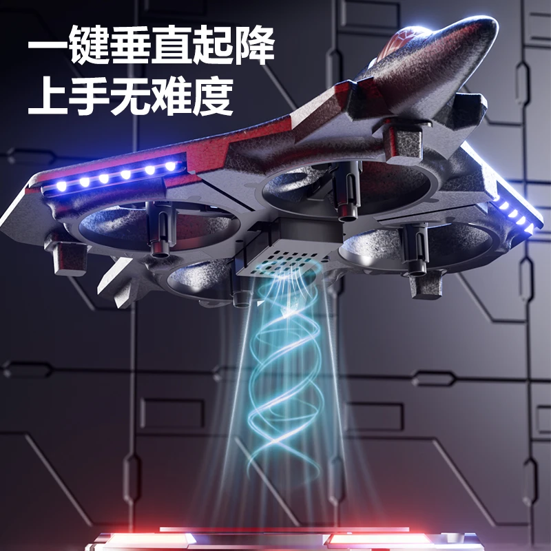 儿童多功能翻转耐摔遥控泡沫飞机灯光四轴航模特技滑翔无人机玩具