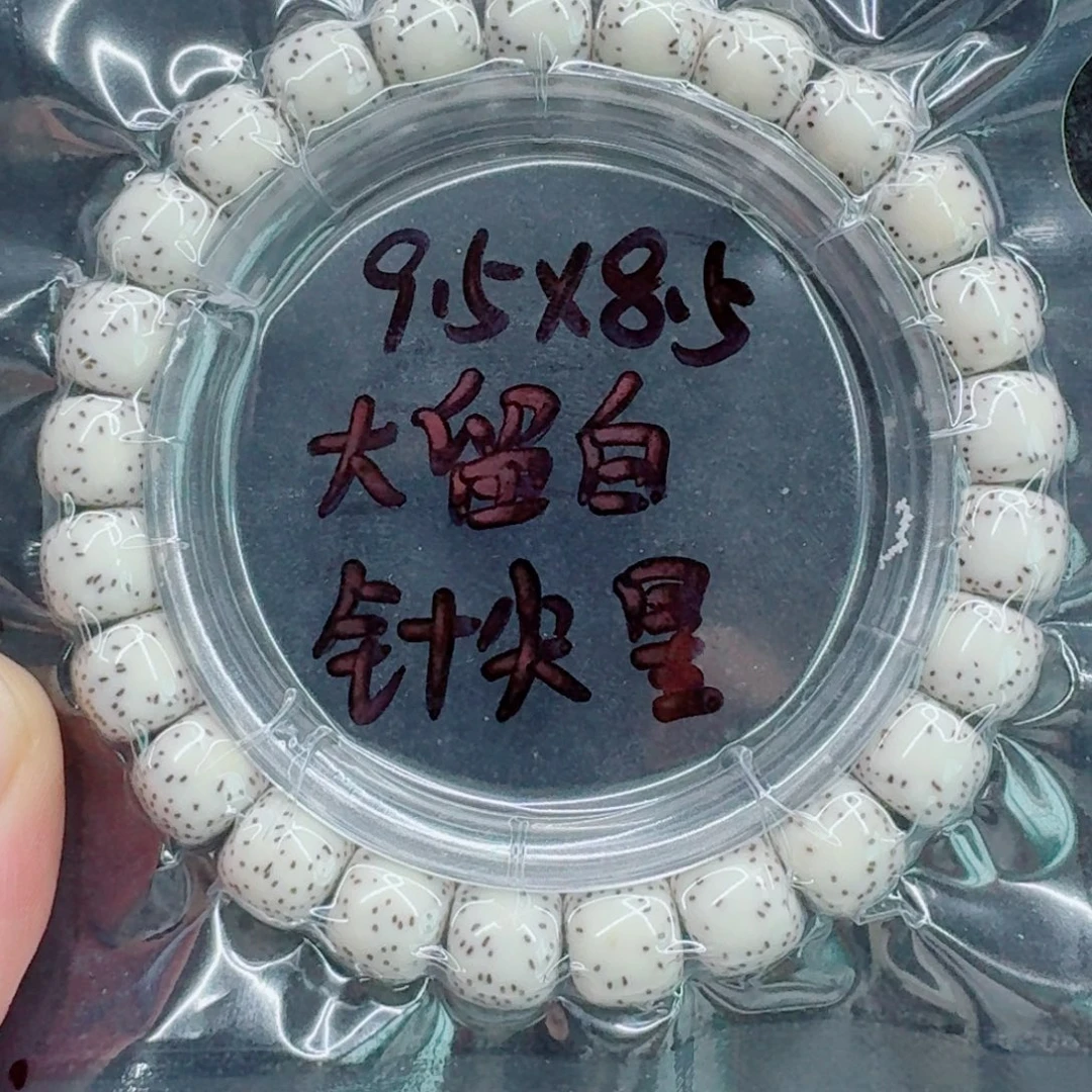 手串星月菩提星月