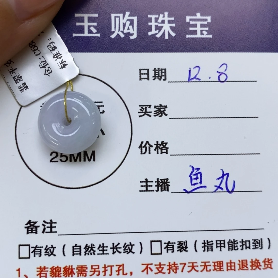 颈饰未镶嵌翡翠平安扣