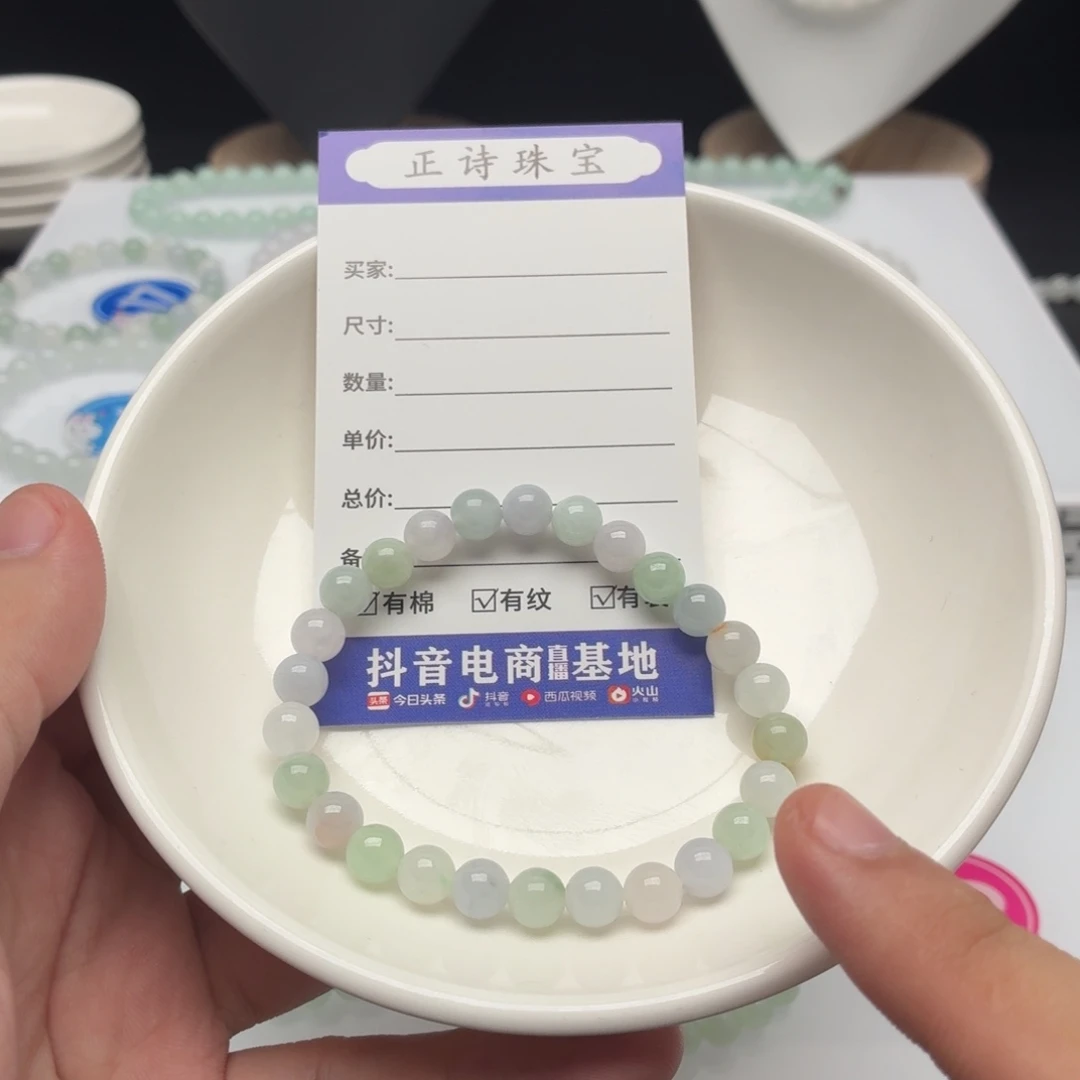 翡翠未镶嵌手链卡7.0