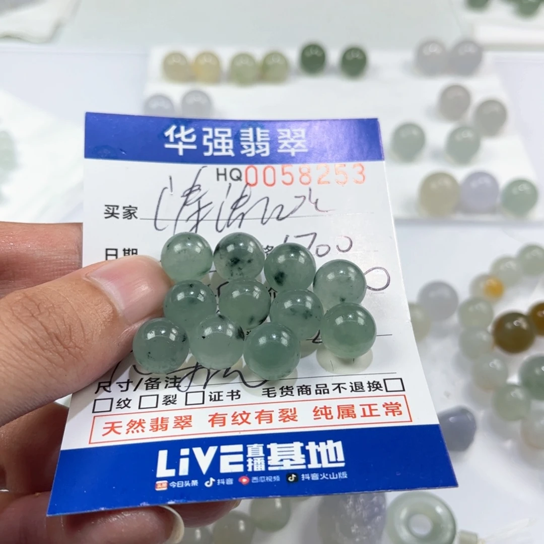 涛***来定制翡翠未镶嵌翡翠