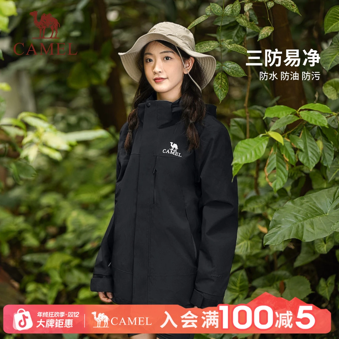 【雨神系列】骆驼冲锋衣男女款天选铠甲三合一户外防水登山徒步防风