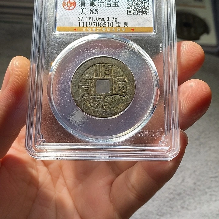 铜 ZL评级盒子币一个6510