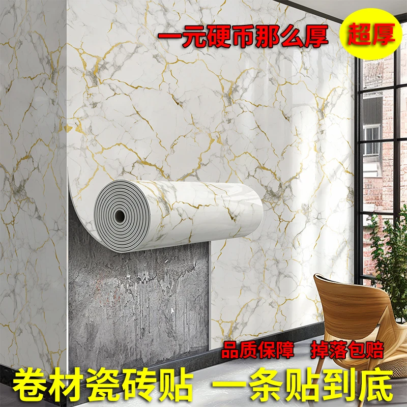 PVC铝塑板自粘仿瓷砖墙贴大理石纹贴纸电视背景墙壁纸墙面装饰板