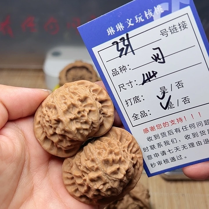 吊坠文玩核桃核桃331