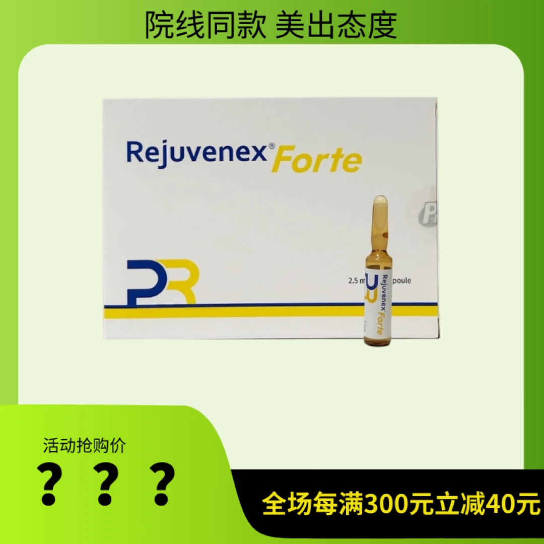 REJUVENEX丽驻唯你适补水保湿韩国进口可查真伪