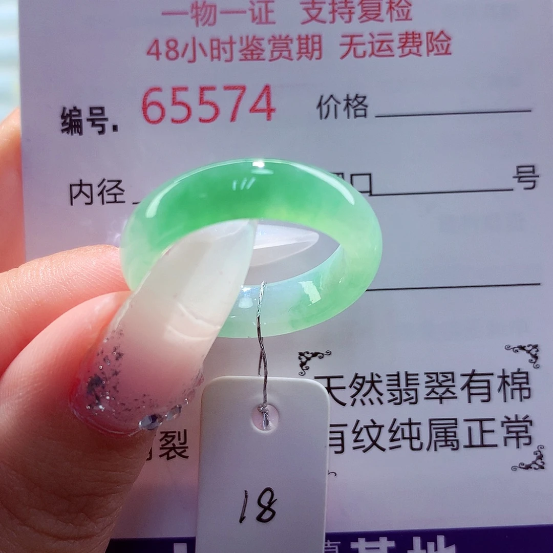 翡翠未镶嵌戒指天然