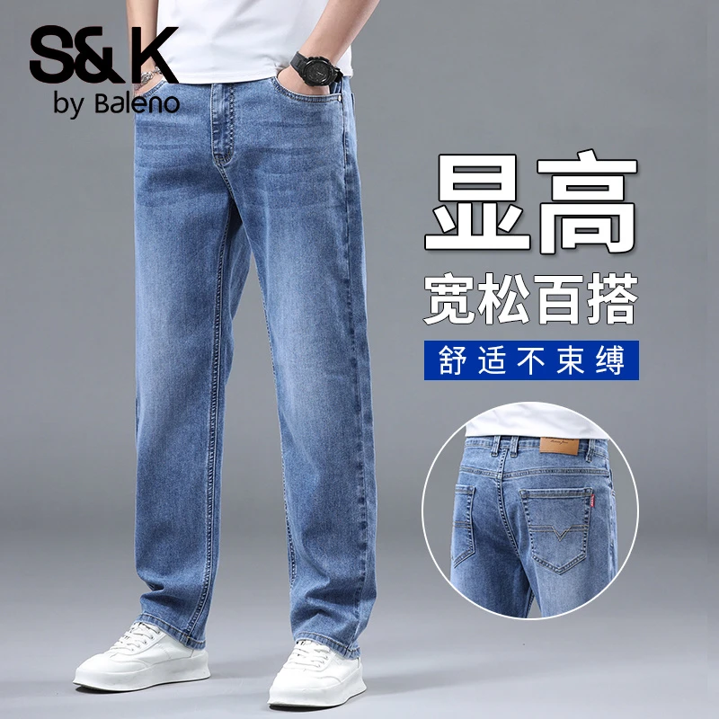 班尼路S&K秋季牛仔裤男士直筒宽松潮流大码男裤休闲裤子男款春秋