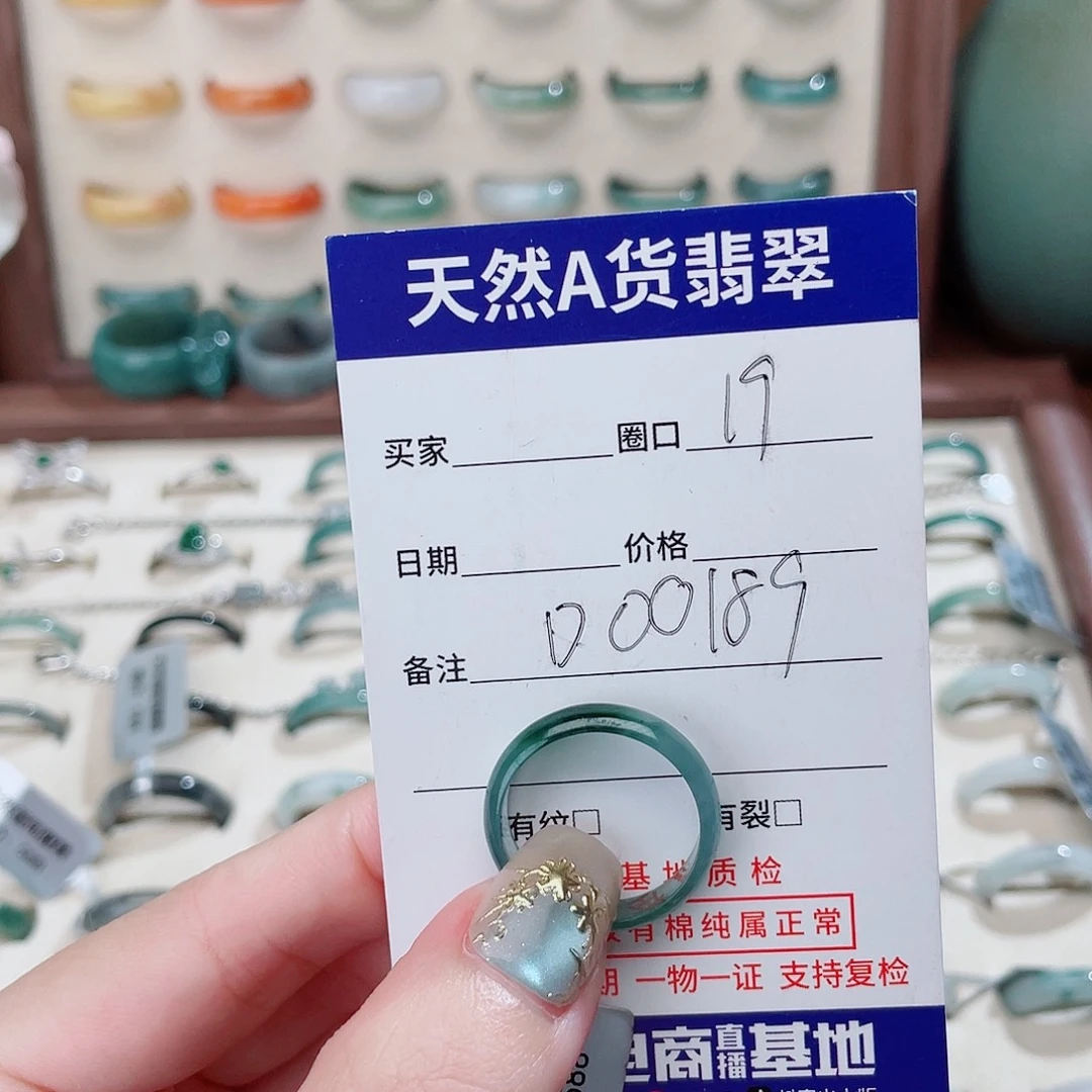 泡***泡翡翠未镶嵌戒指D00189
