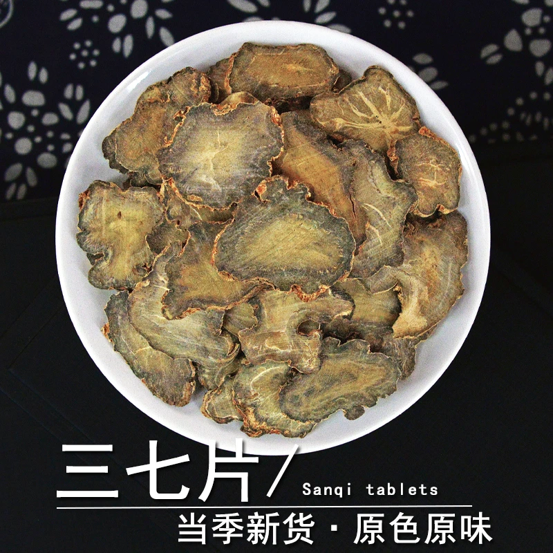 三七片中药材静萱正品云南文山整个三七根切片三七粉非野生田七片