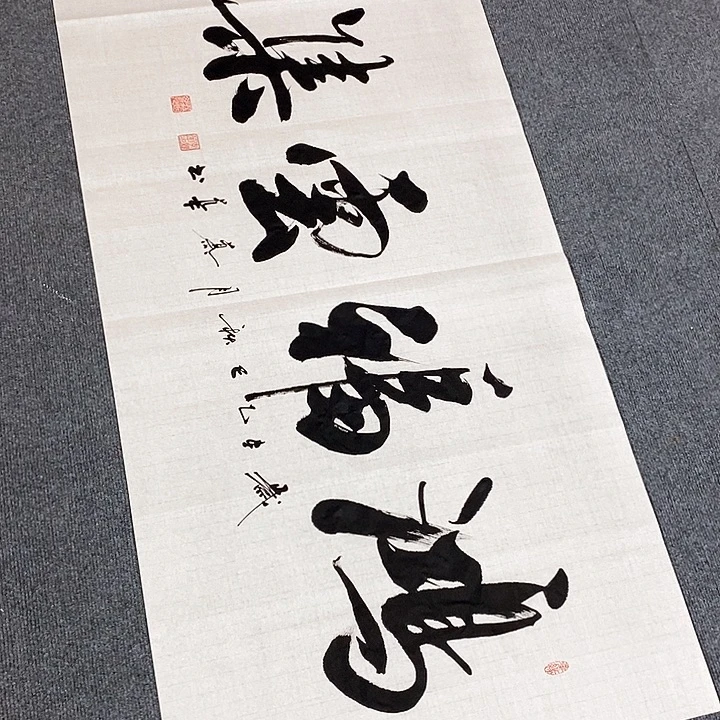 书法直播书法作品