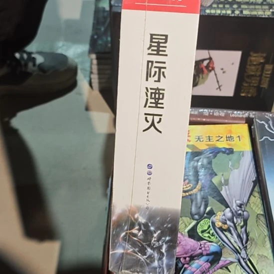 星际湮灭（壳子微瑕介意勿拍）