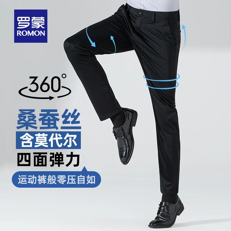 【含莫代尔+桑蚕丝】罗蒙男士四面弹夏季薄款休闲裤直筒工装裤男