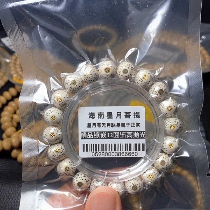星月菩提吊坠镶嵌12左右0528