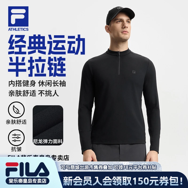 【经典运动半拉链】斐乐FILA男士春夏穿搭亲肤抗皱健身休闲长袖内搭