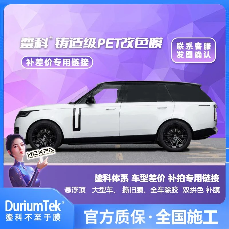 PET材质悬浮顶/任选双拼色/电镀膜/三色工艺改色全国施工