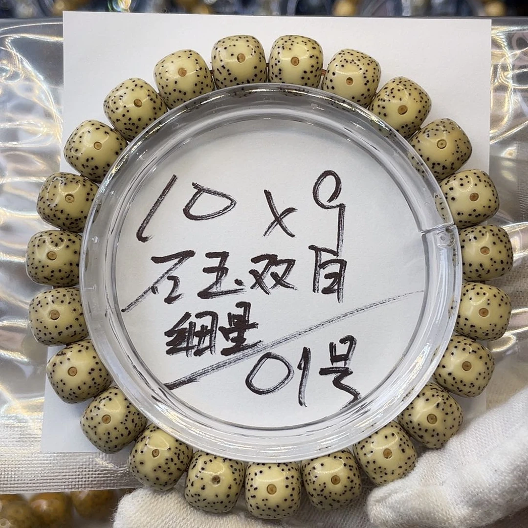 手串星月菩提10×9石玉