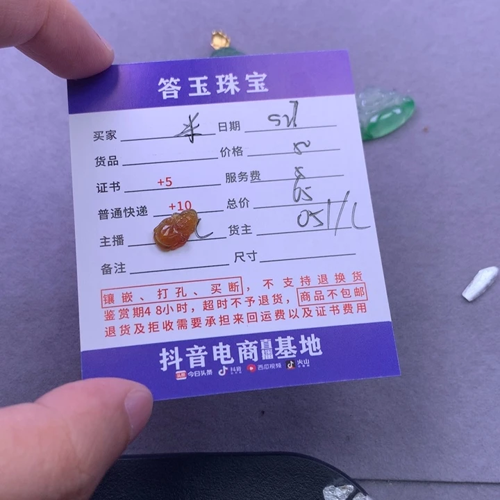 颈饰未镶嵌翡翠米*粥