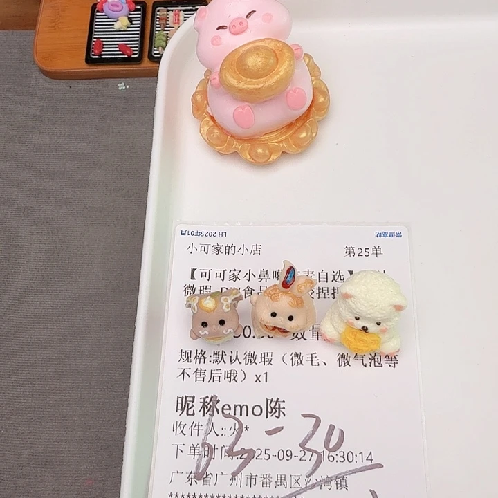 emo陈宝宝的补米链接