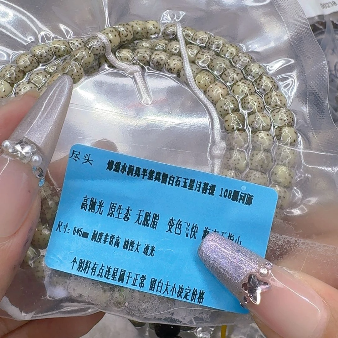手串星月菩提280快乐星月菩提65
