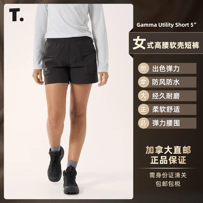 【预售】Arc'teryx始祖鸟Gamma Utility Short 5"短裤女7689