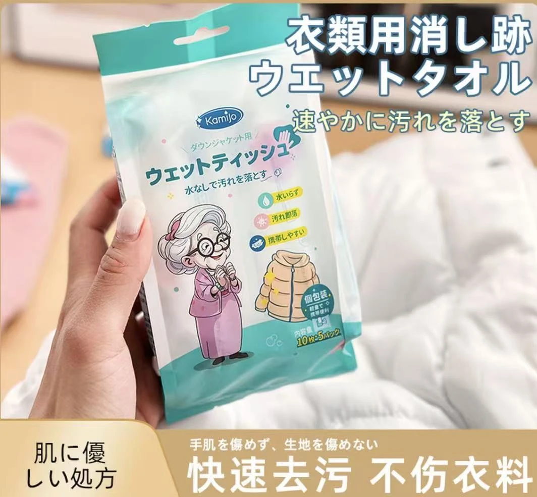 （可）羽绒服清洁湿巾（两包）
