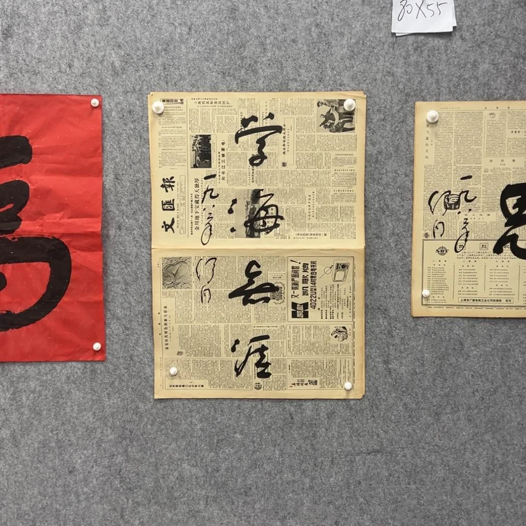 书法书法精品一副