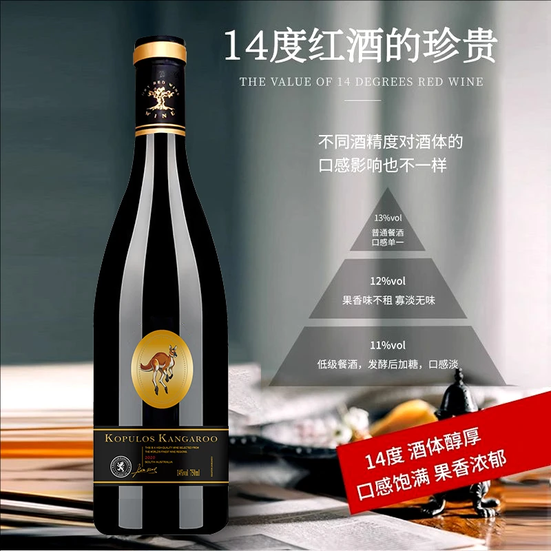柯普洛斯-袋鼠干红葡萄酒 果香浓郁 送礼佳品（组合）