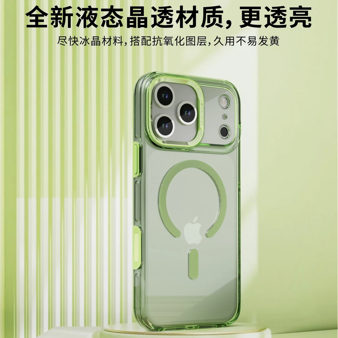 液态晶透适用苹果17ProMax手机壳iPhone17Pro金属镜头17/17Air