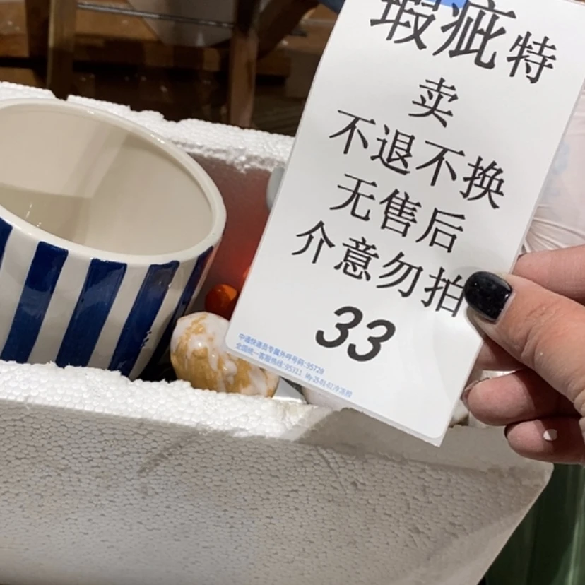 【闪购商品】摆件?**蓝陶瓷摆件瑕疵特卖