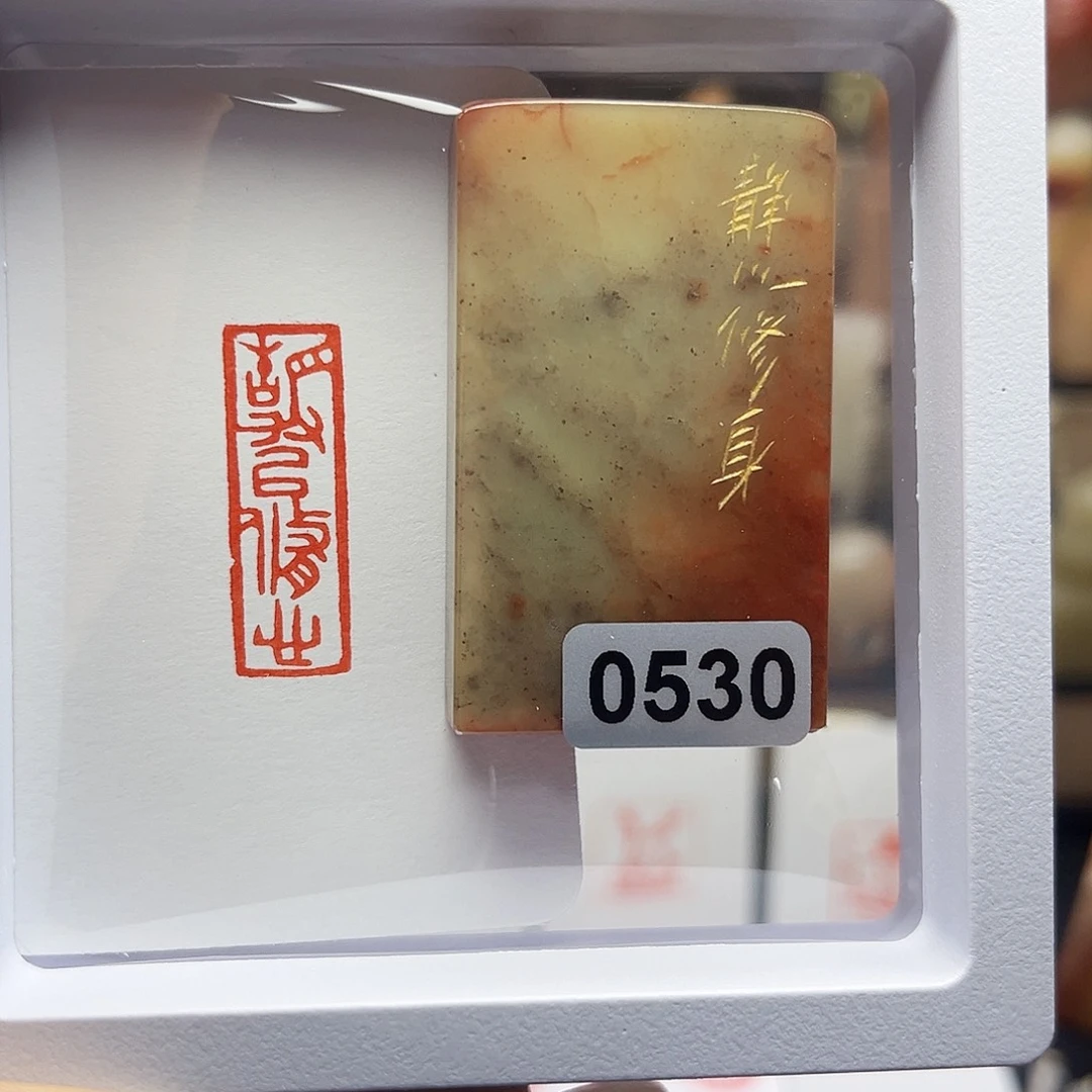 寿山石印石静以修身1×3
