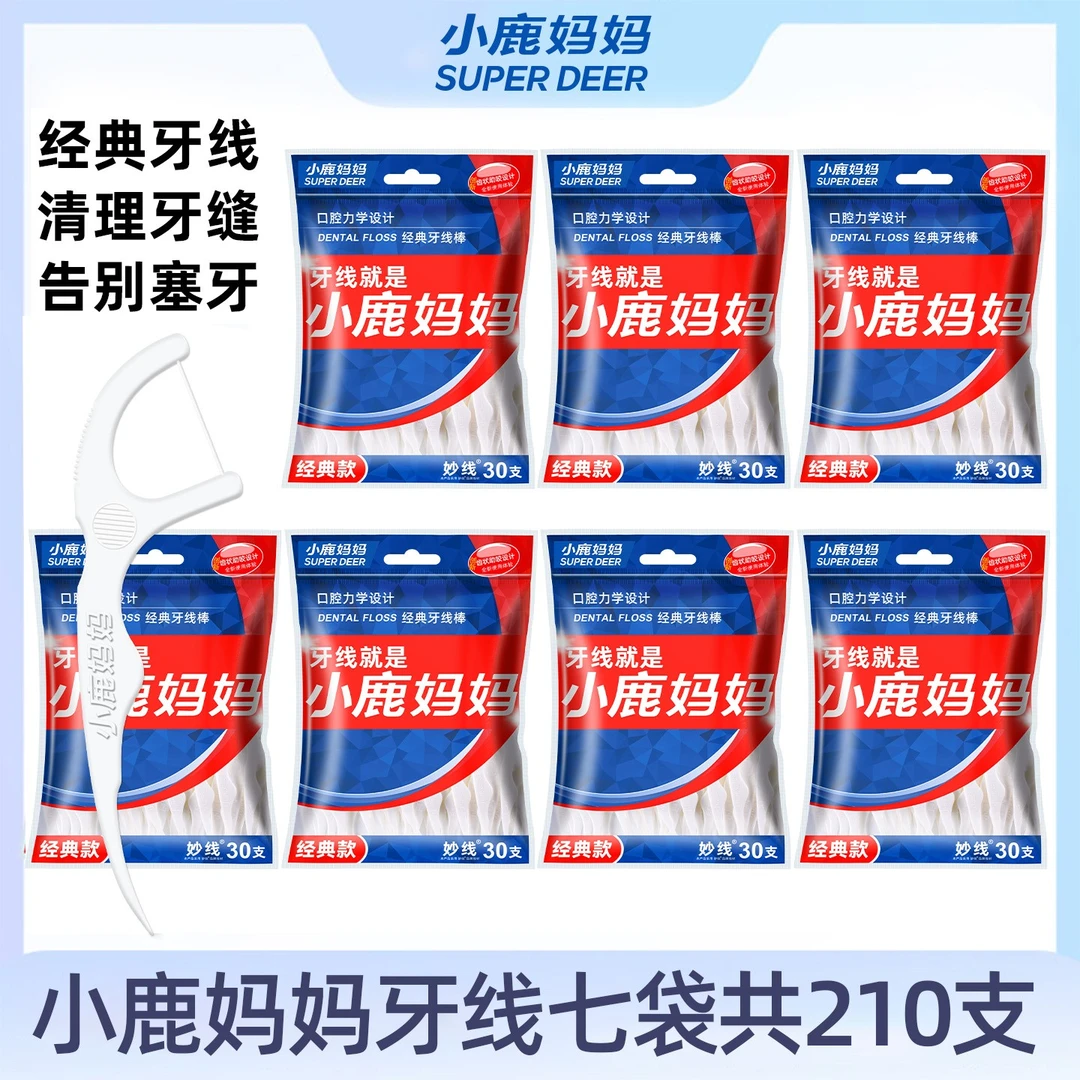 【小鹿妈妈】经典牙线棒7袋210支便携随身牙线棒