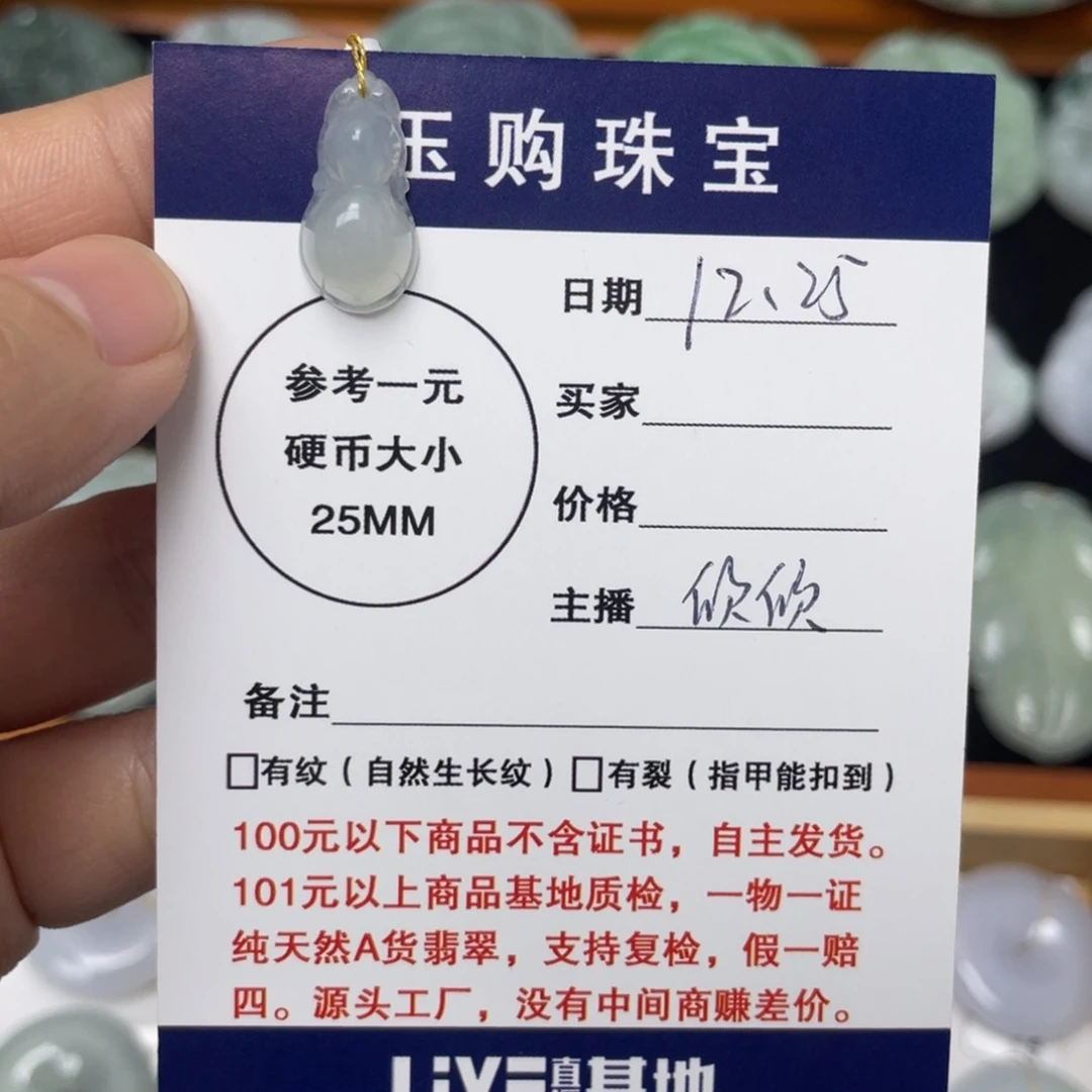 翡翠未镶嵌颈饰葫芦