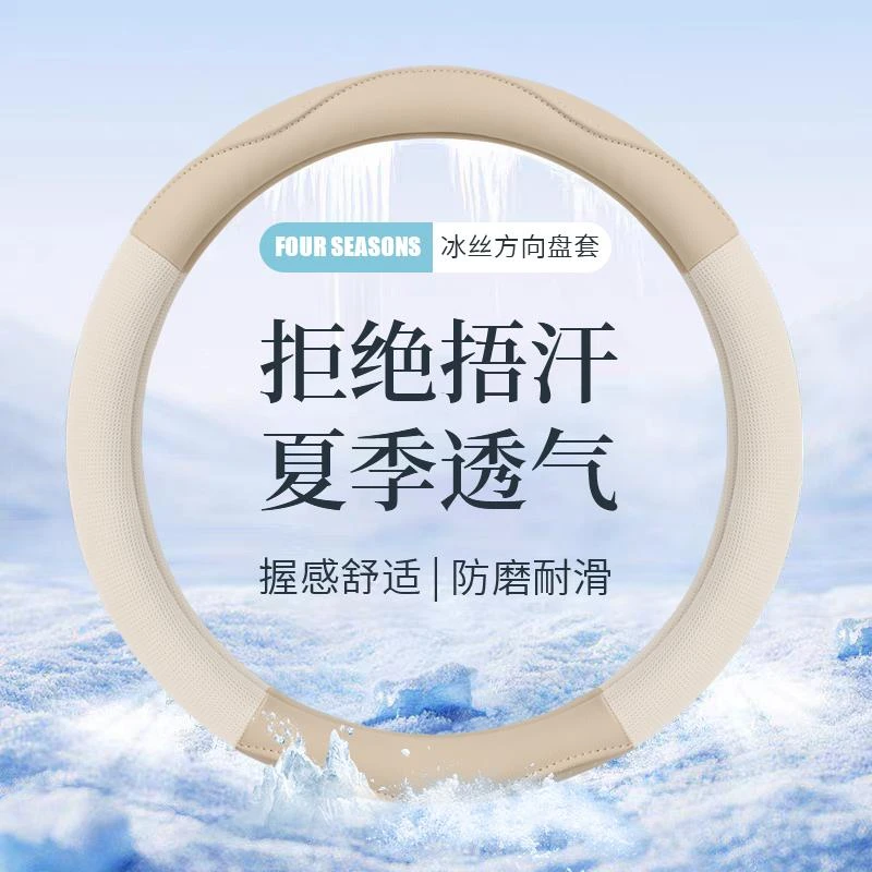适用丰田普拉多方向盘套皮革防滑通用中东版2700霸道汽车把套改装