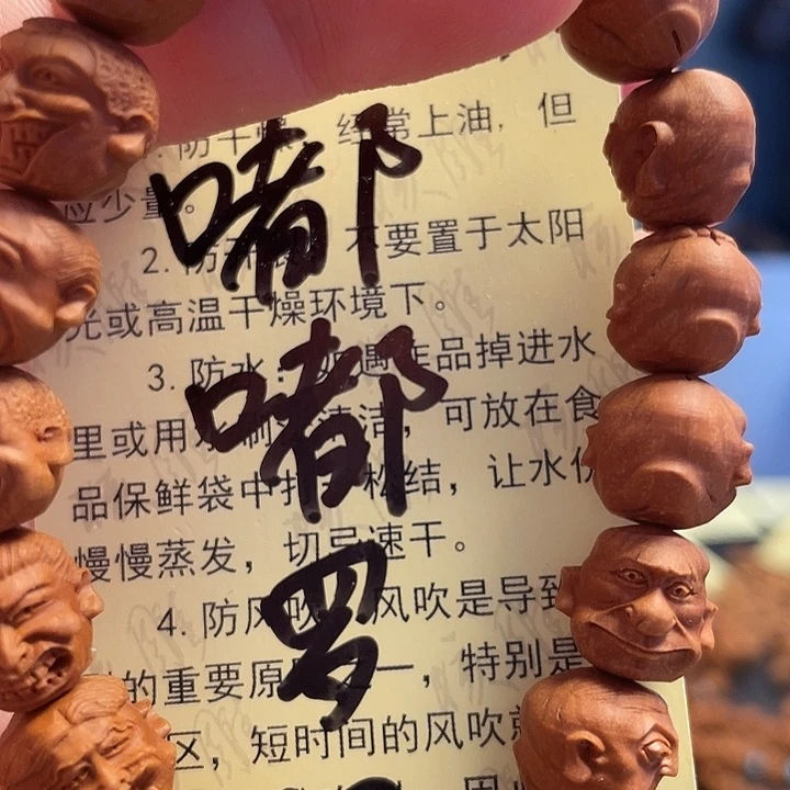 橄榄核手串/手链龙纹