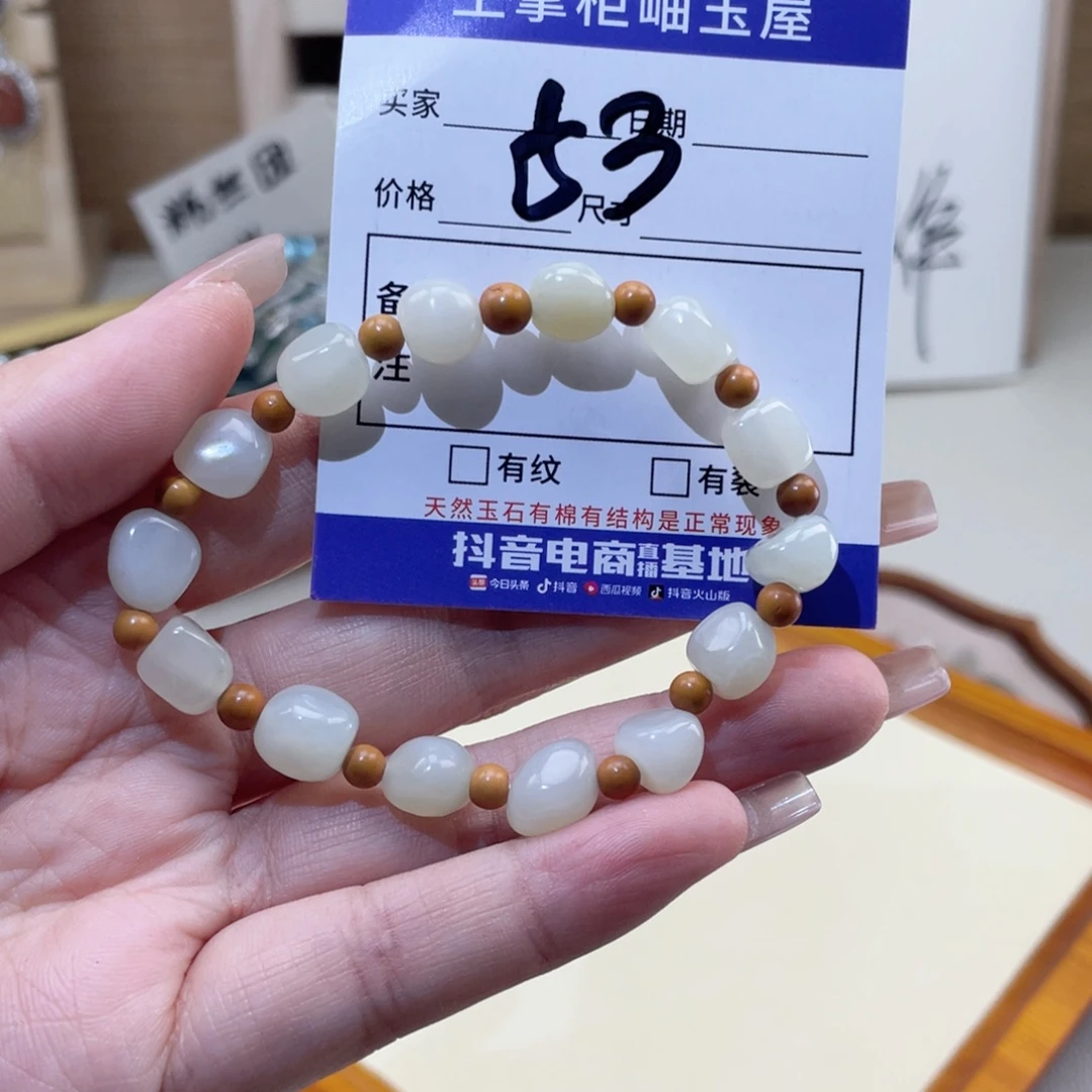 和田玉未镶嵌手链
