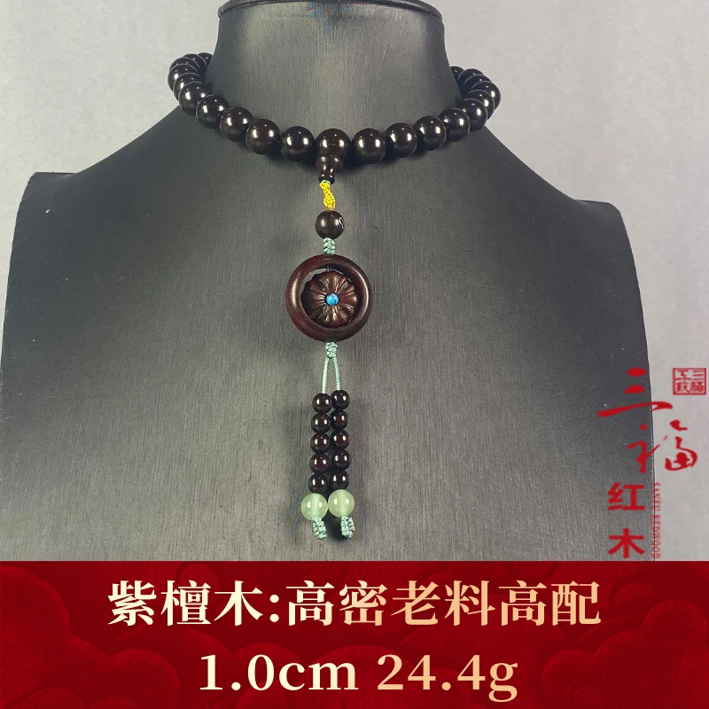 104615 高密老料高配 紫檀木