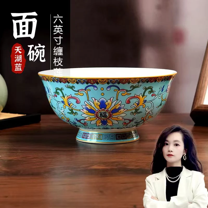 【百善瓷业】天湖蓝珐琅彩缠枝莲6英寸面碗-1个装