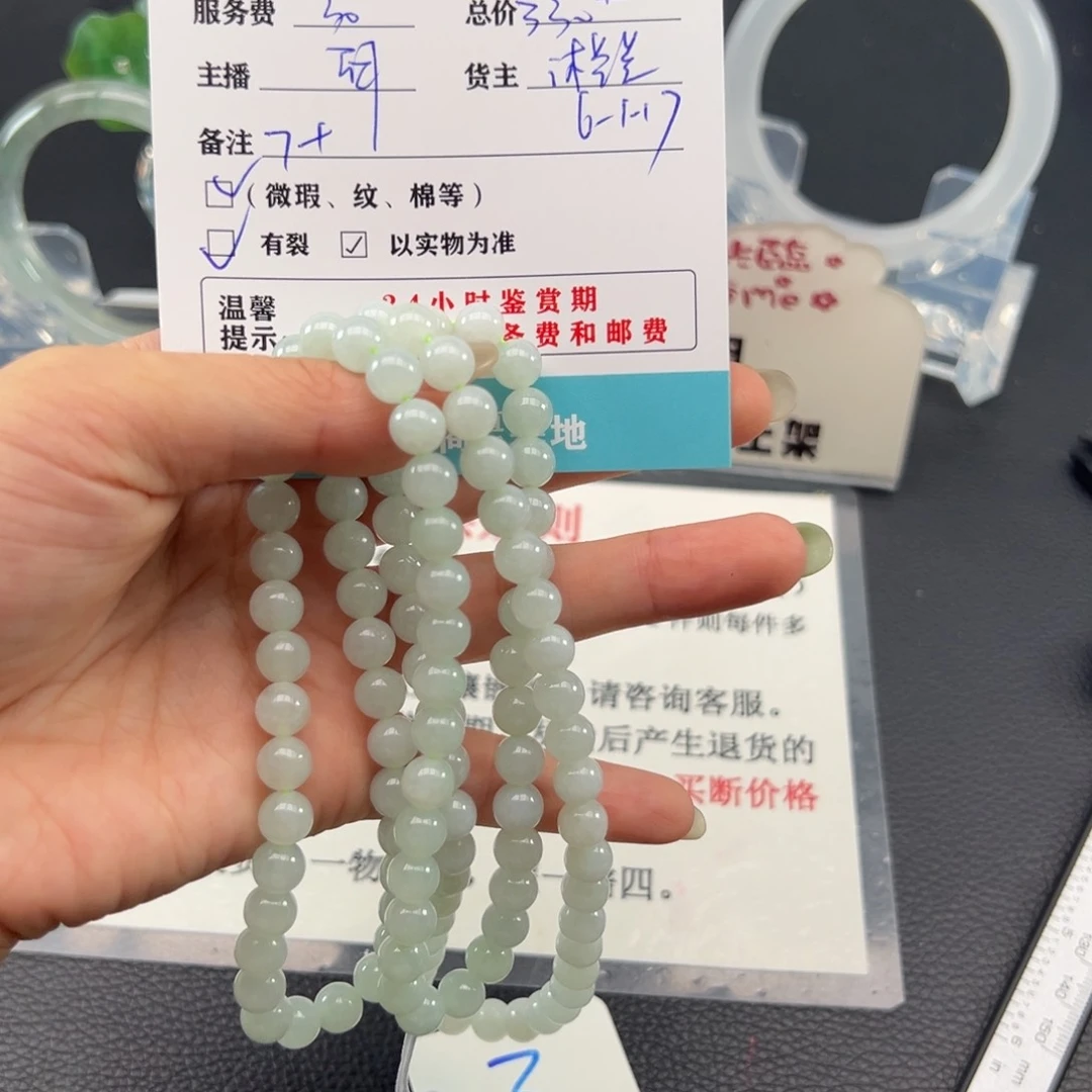 未镶嵌手串翡翠柚*@
