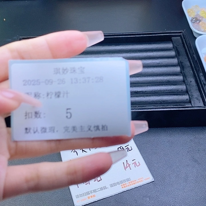 柠***汁玛瑙/玉髓合金车挂