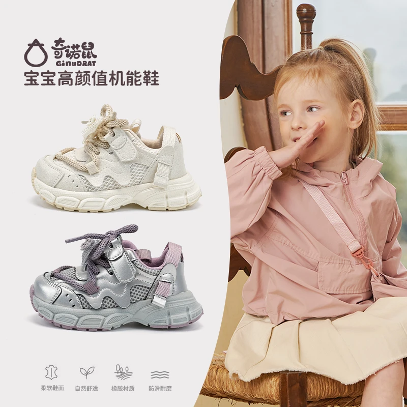 奇诺鼠柔软舒适宝宝鞋软底防滑高颜值耐磨春秋时尚透气春季1273