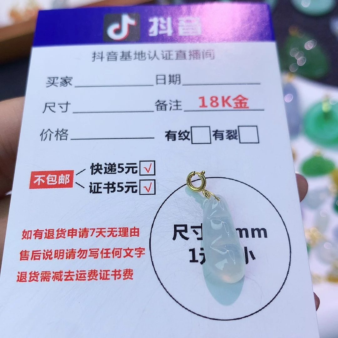 吊坠(不含链)18K金镶嵌翡翠